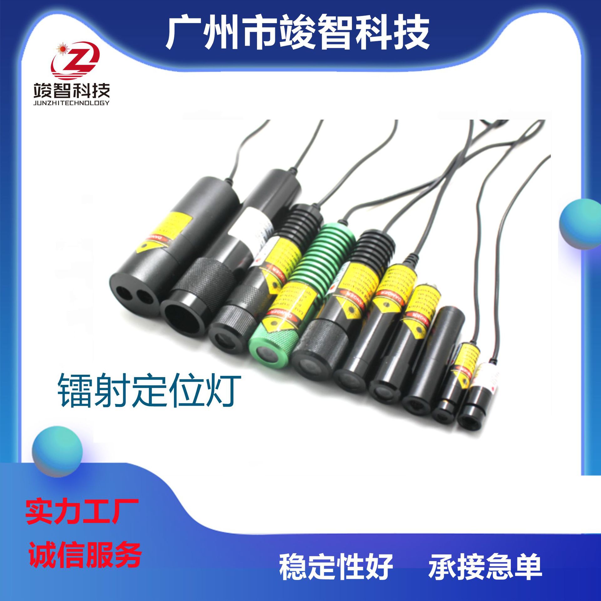 工业级镭射定位灯 红外线划线仪  剪板钢板专用