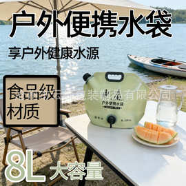 户外便携水袋8升超大容量露营储水袋水龙头阀门升级加厚露营运动