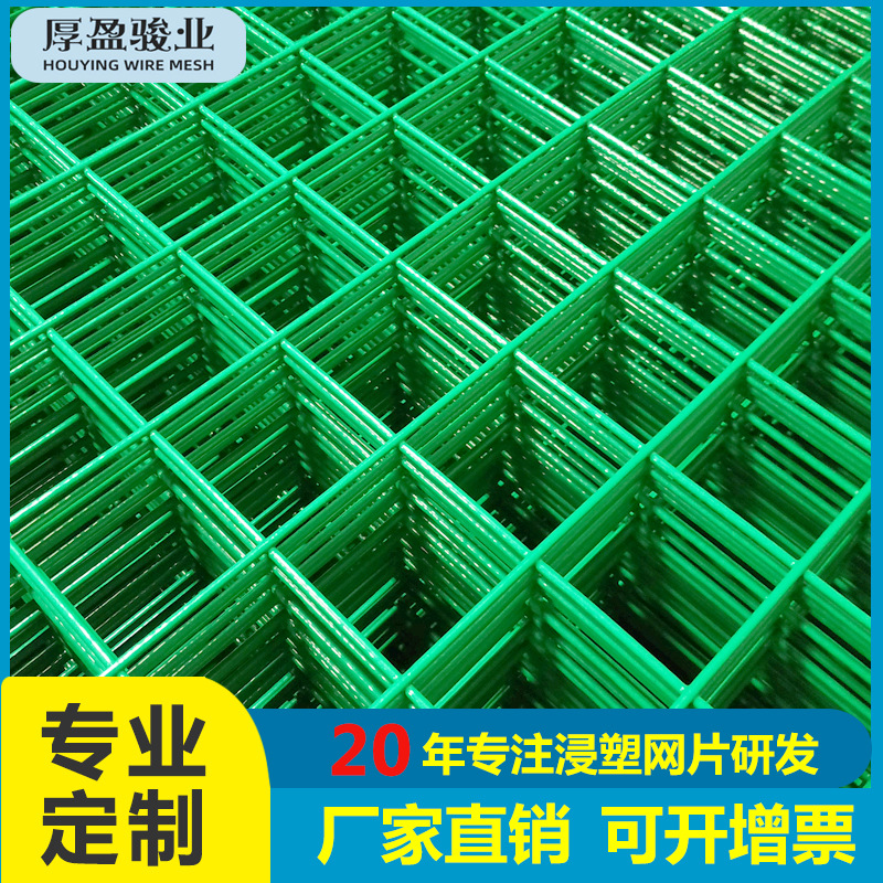 佛山厂家销售浸塑喷塑钢丝网圈地铁丝镀锌护栏网绿色果园围栏网片