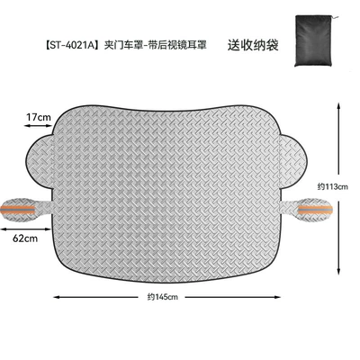 Car snow shield front windshield Car snow shield - silver-drawstring-pocket-packaging