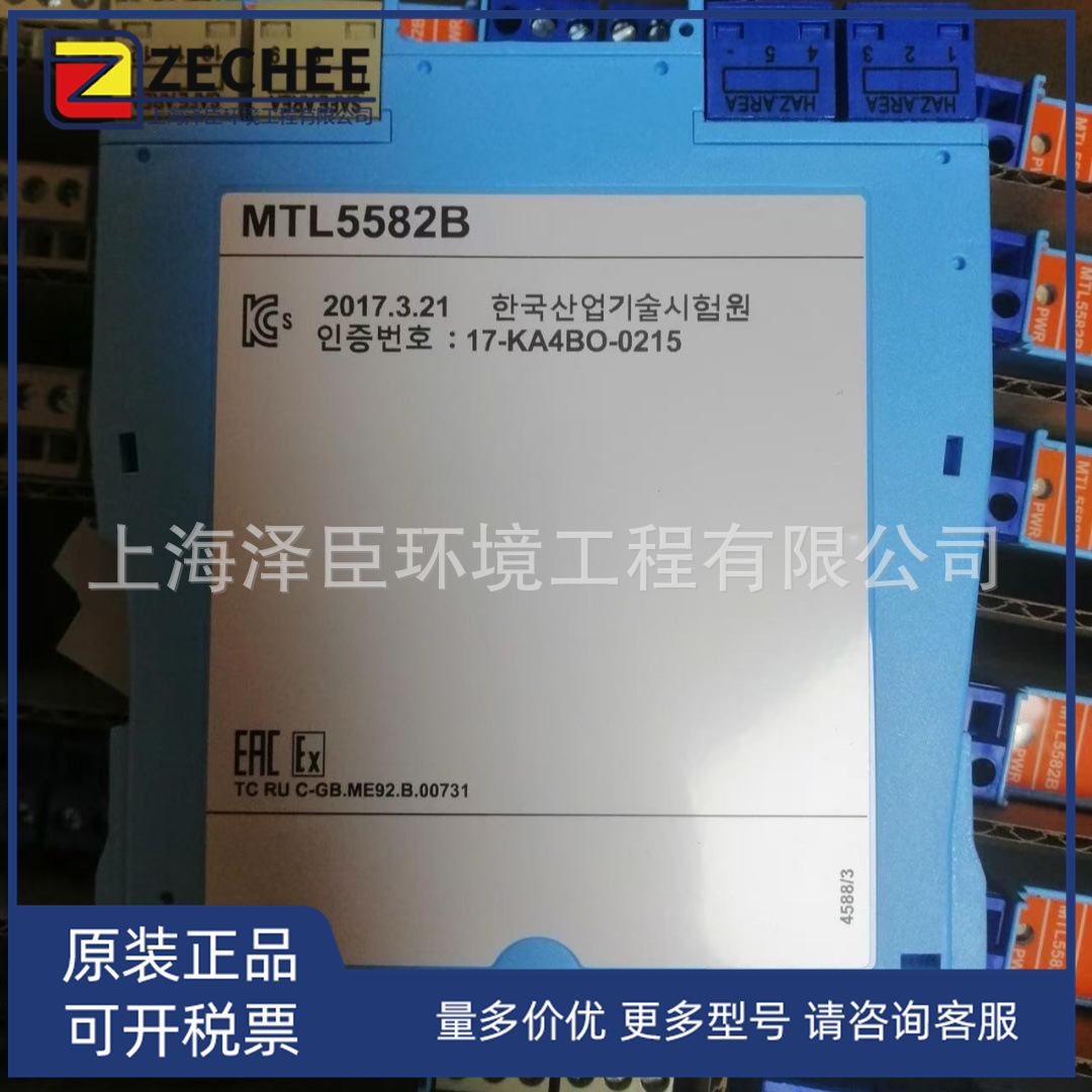 MTL安全栅MTL5582B