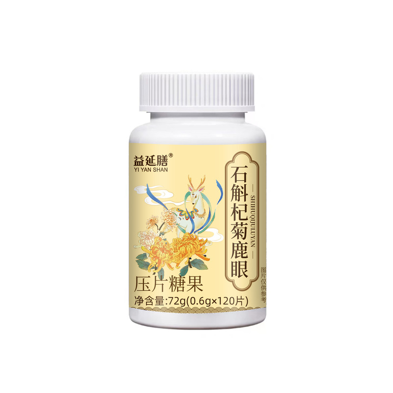 益延膳 石斛杞菊鹿眼压片糖果草本植萃甄选原材料代发批发|undefined