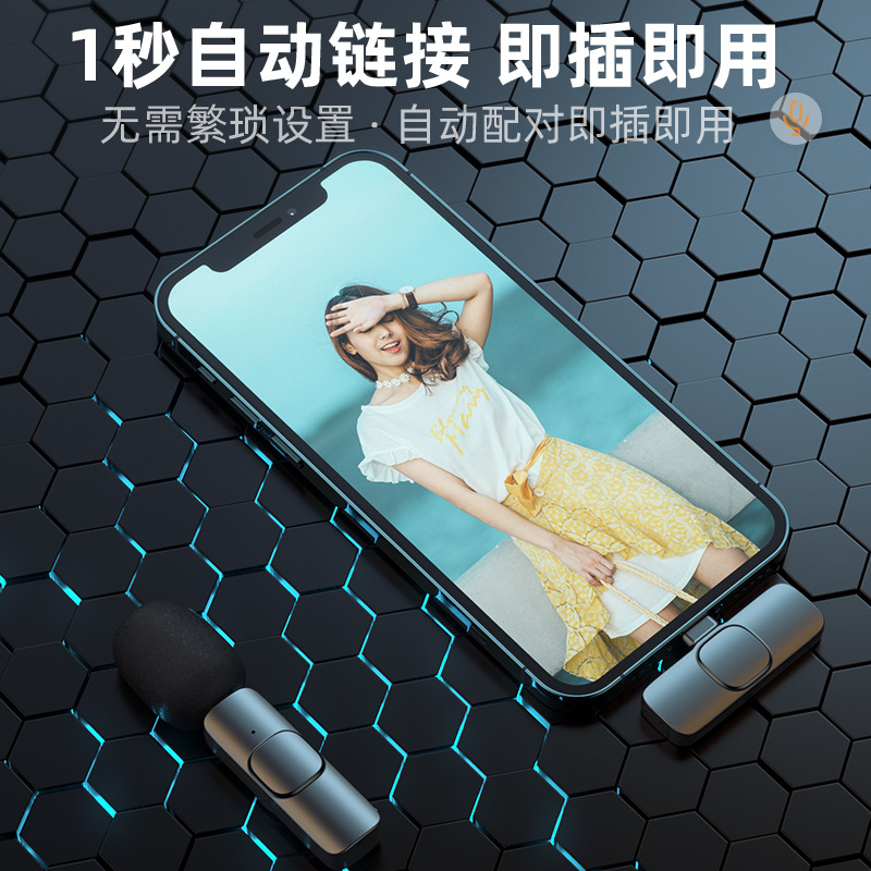 九目無線領(lǐng)夾式麥克風(fēng)抖音快手網(wǎng)紅賣貨手機(jī)直播無線話筒2.4G降噪