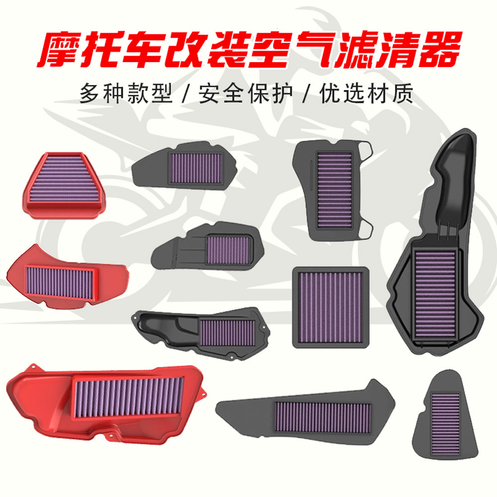 摩托车空气滤清器 厂家直销  雅马哈多款型号 空气滤清器过滤器