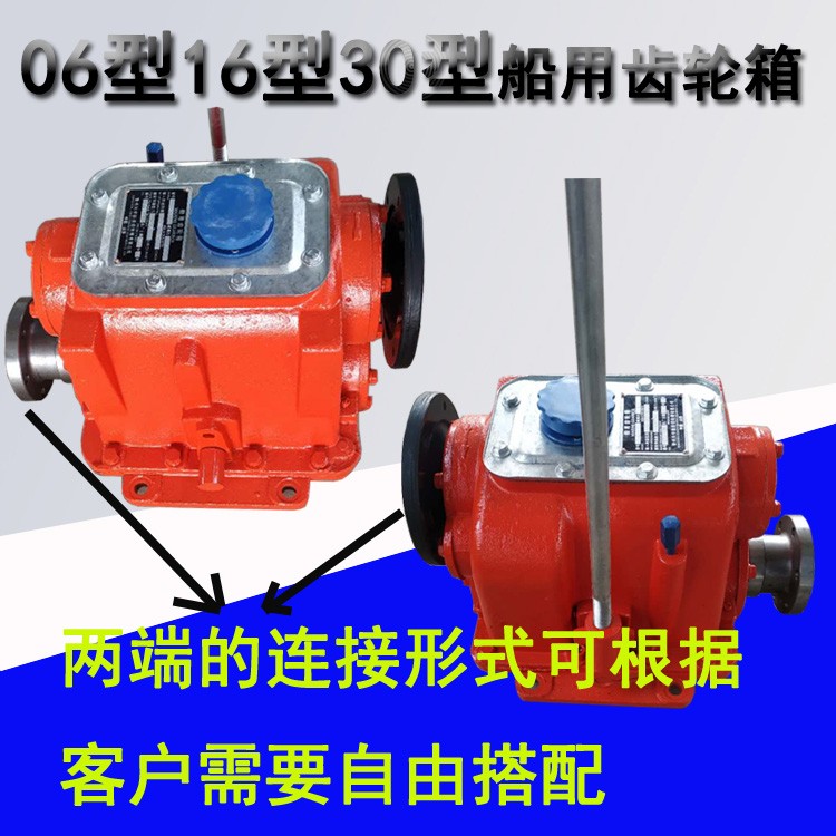 ▧开年促销船用齿轮箱06型波箱16型减速箱30型齿轮箱40A船用变速