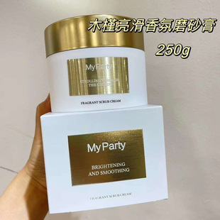 Hibiscus Bright Fragrance Scrub Walking Yunjian Xinyu Xinyu Purifying and Smooth Skin 250g