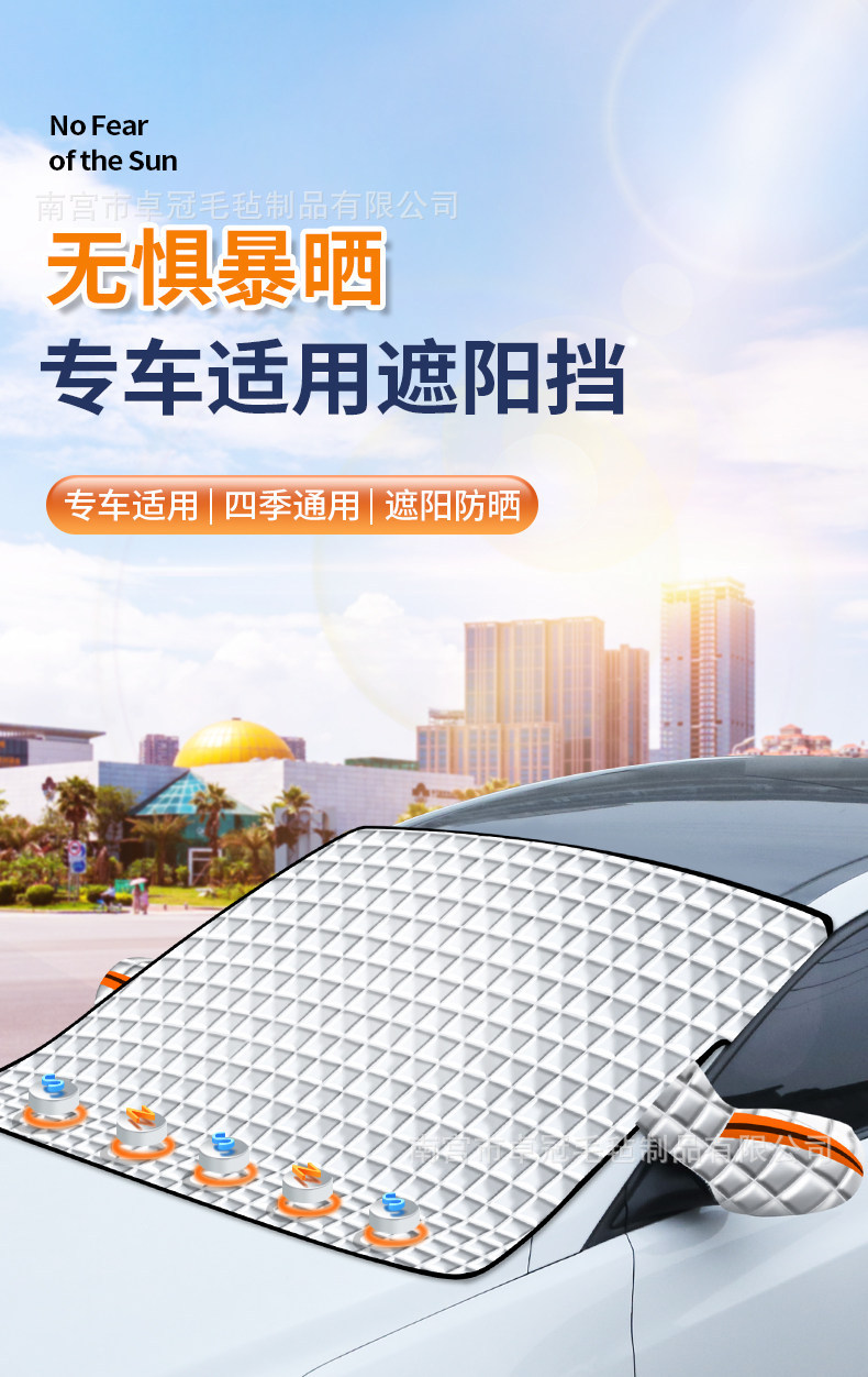 Car Sunshade, Front Windshield, Frost-Proof, Anti-Freeze, Heat-Insulating, Sun Protection Cover, Car Window Snow Cover, Car Cover for Summer and Winter
