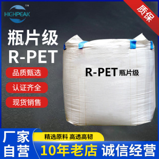 R-PETƿƬ�����������W��AAA��ƿƬ��PCR PETԭ�ϲ��տs׃��