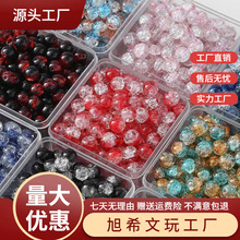����䁡�8/10mm������u׃�pɫ�A���ֹ�diy����ִ���ɢ����Ů