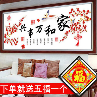 Home and Wanshixing cross stitch 2023 new thread embroidery living room bedroom simple atmosphere 2024 their own handmade embroidery