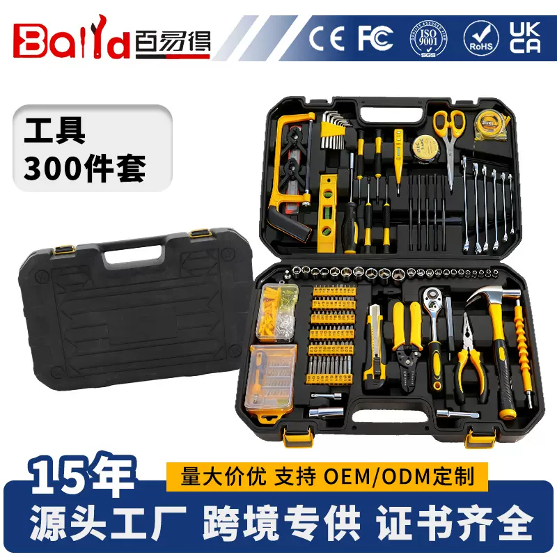 多功能五金工具箱家用机电检修工具套装300件套车载手动维修工具