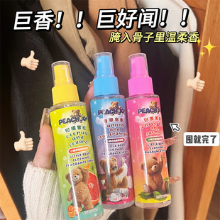 Peach for Bear Clothing Fragrance Spray Deodorization Lasting Antibacterial Antistatic Deodorant Air Refreshener Lasting Fragrance