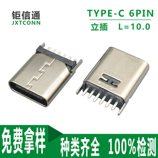 TYPE-C6P�ӿ�ĸ�� type-c6pֱ����ʽ10.0���ĸ�^ 6P����10.0����