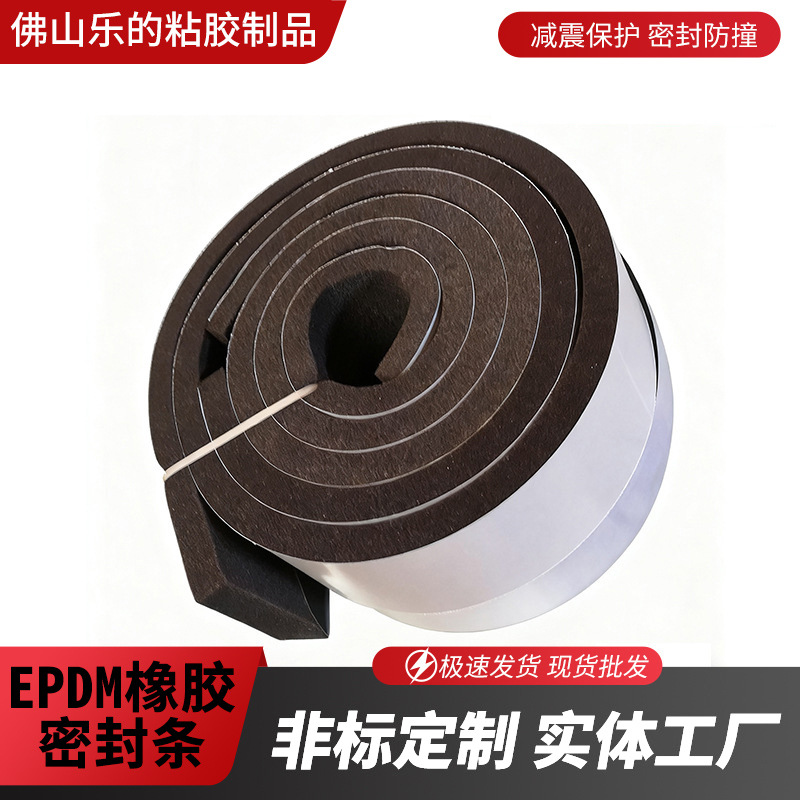 厂家供应三元乙丙发泡密封条EPDM橡胶密封条门窗自粘密封条