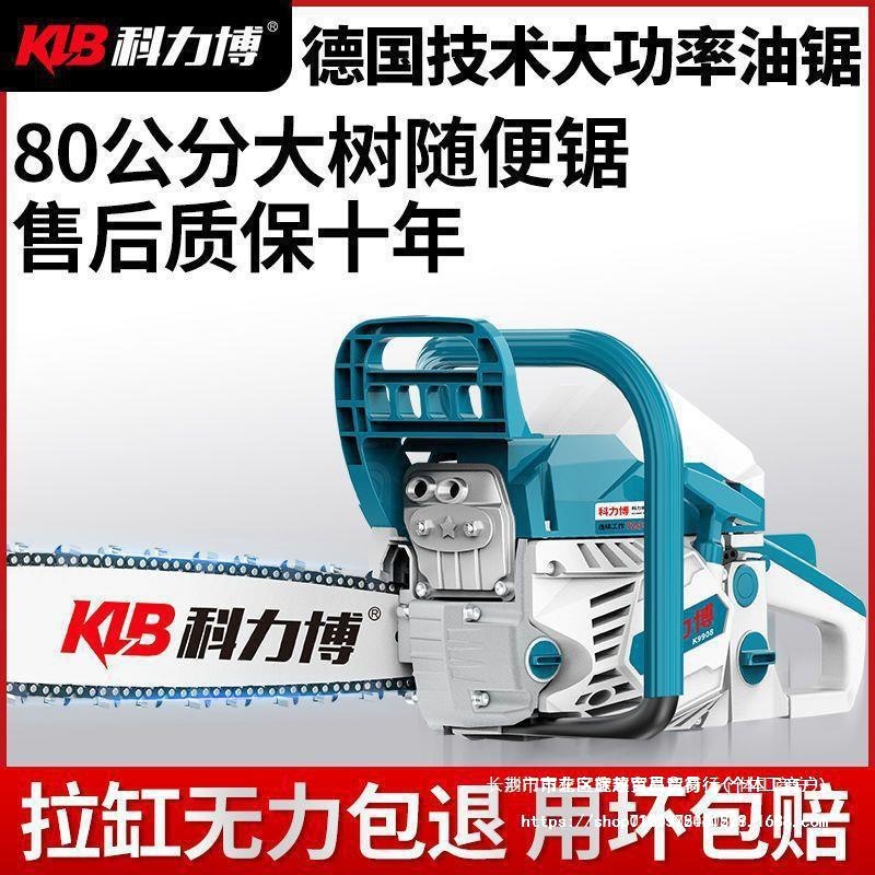 德国油锯进口大功率汽油锯大马力剧树据子电锯家用户外园气油锯