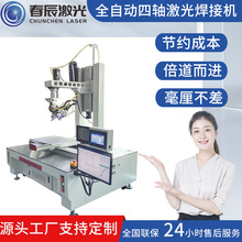 激光焊接机精密模具沙眼气孔裂缝角裂痕五金焊机首饰点焊机