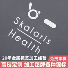 定制电镀金属分体标镍标香水瓶不干胶标签转印自粘贴铭牌镍片定做