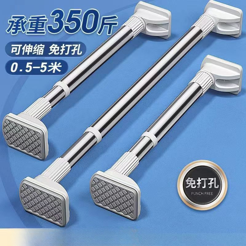 No-Drill Telescopic Rod, Nail-Free Clothes Drying Thickened Rod, Shower Curtain Rod, Door Curtain, Wardrobe Anti-Slip