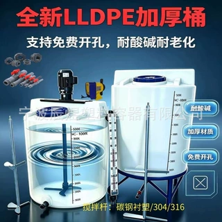 5吨锥底加药箱搅拌桶滚塑水处理药剂塑料水箱洗衣液搅拌罐pe储罐