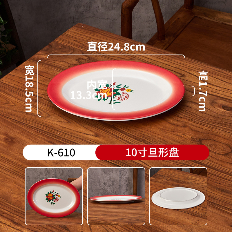 14호 10inch데니어 플레이트-K-610