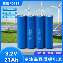 ���� 3.2V 21AH 40139/�|��40135 20Ah �A�������F���������늳�