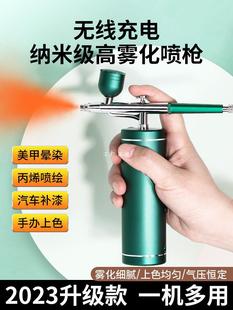 Multifunctional electric spray pen gun acrylic pigment painting spray paint gun hand-made coloring model spray gun nail art Yatongsi