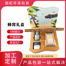 香薰红酒礼盒蜂窝纸板伴手礼盒书本式盒蜂窝纸包装盒香水礼盒定制