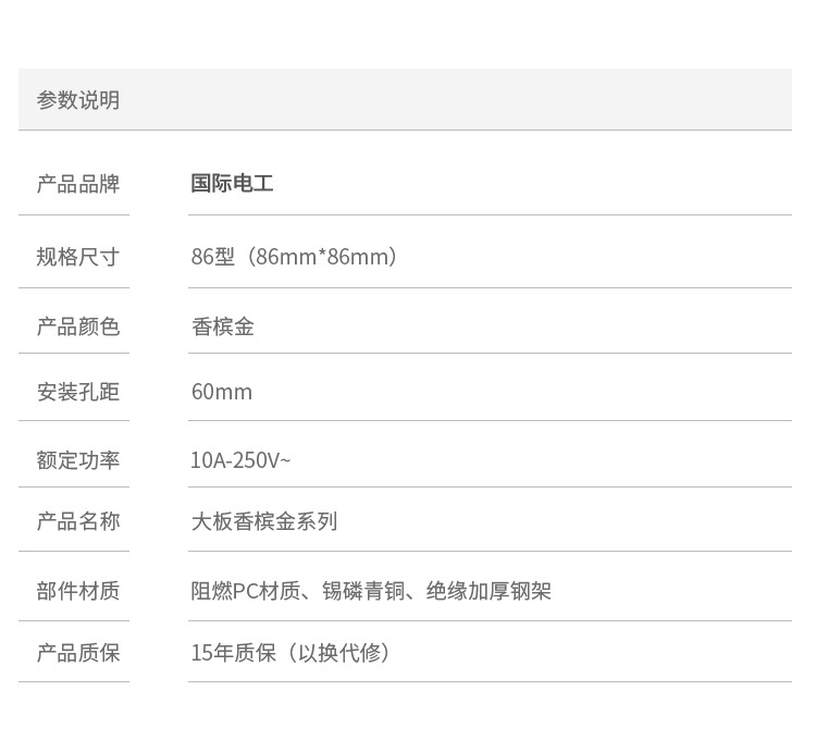 国际电工86型大板灰色开关插座一开五孔墙壁家用暗装电源墙插面板详情19