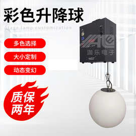 LED升降球酒吧婚庆商场展厅数控矩阵发光球6颗三合一悬浮变色灯