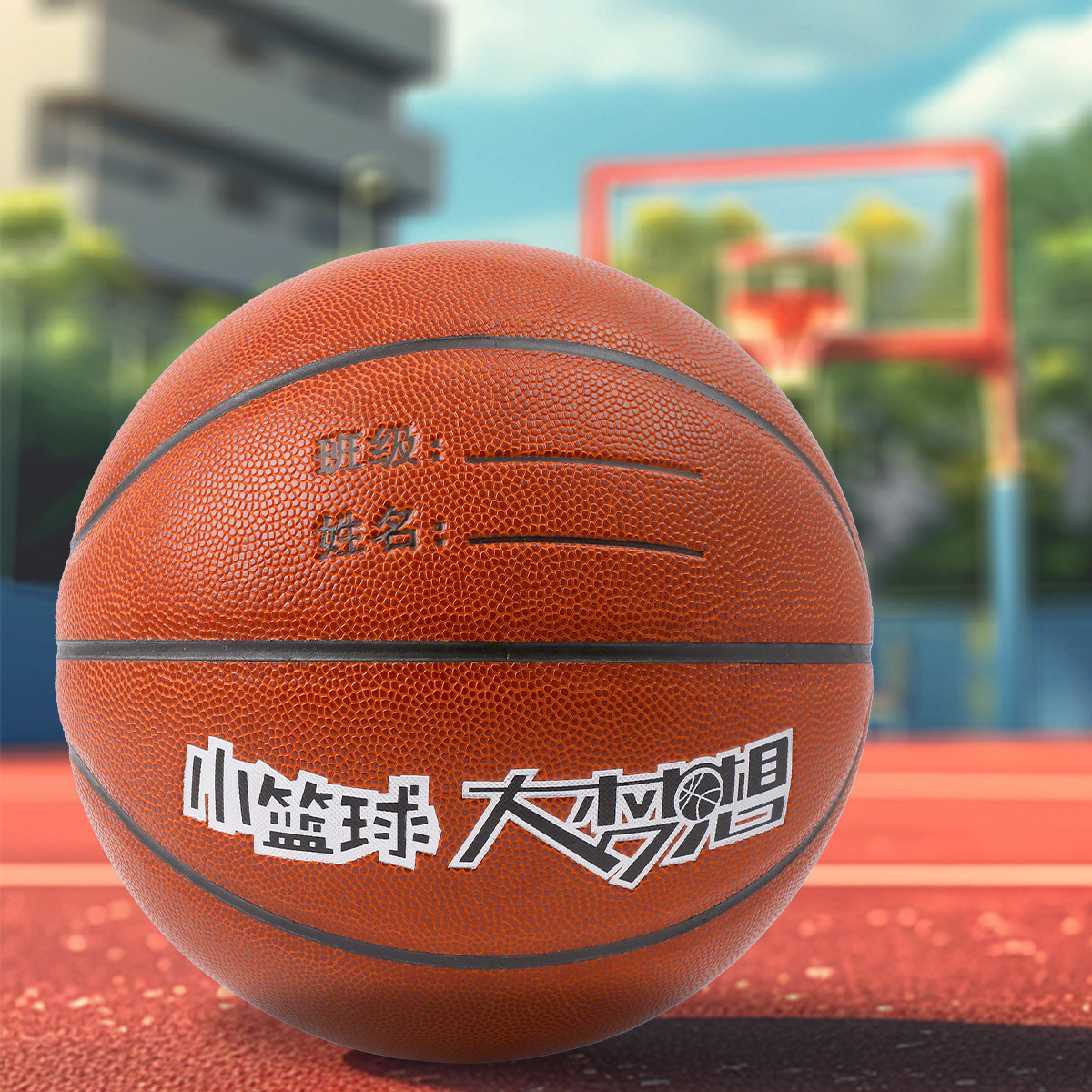 6호/PU 농구공 [클래식 브라운]