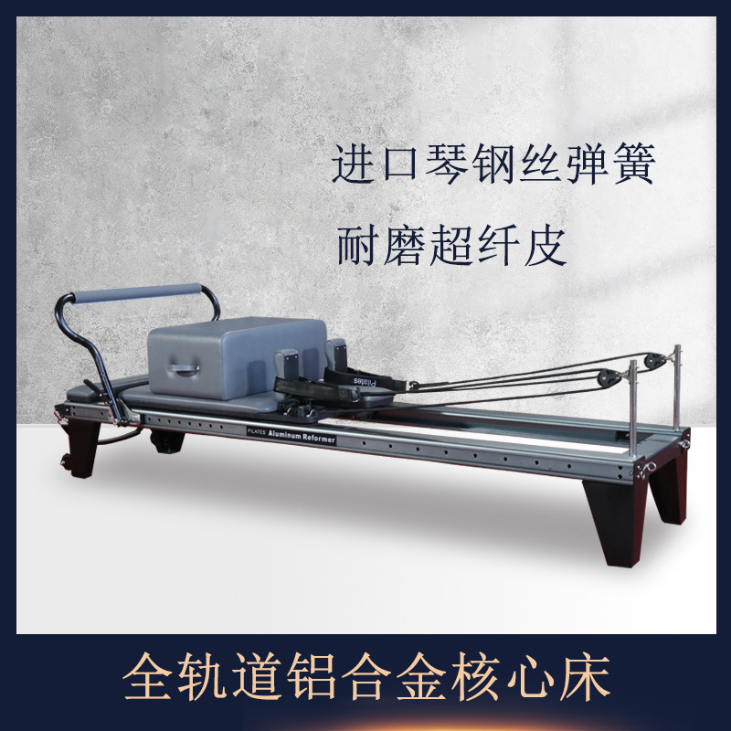 Pilates cama central de órbita completa aleación de aluminio medio elevado pequeña cama blanca cama central plegable aleación de aluminio Manlychew