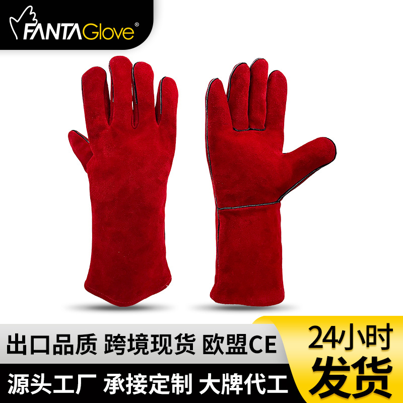 现货A级牛皮材质 专业级电焊防护手套 加长小臂防护 耐高温明火阻
