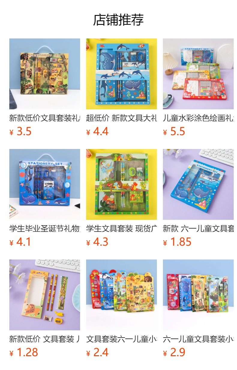 预览状态下无法点击,发布后,可点击跳转到对应的商品页面