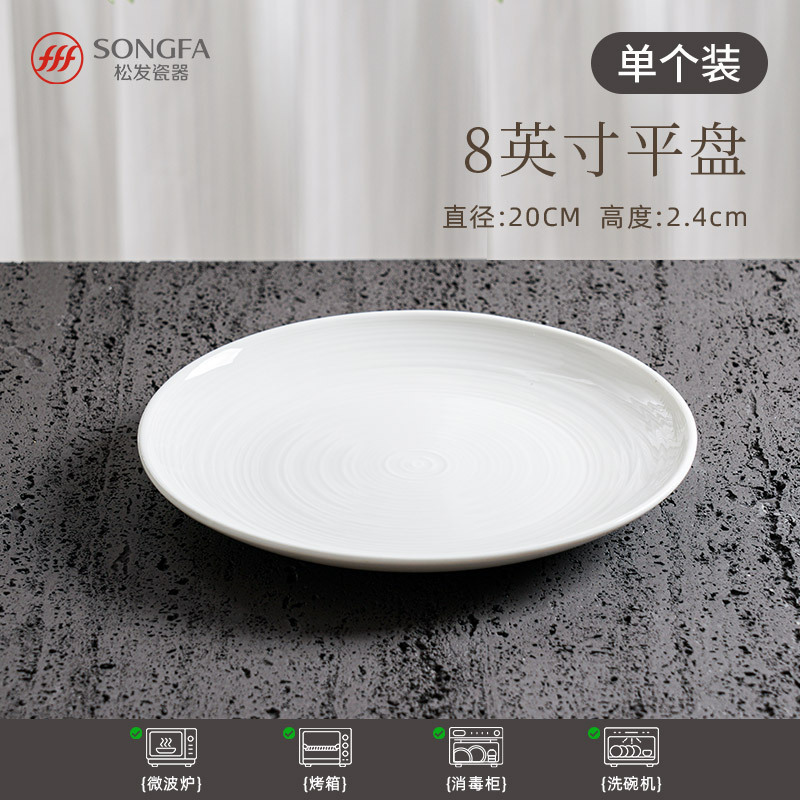 松发瓷器陶瓷碗具米饭碗家用塞纳河新款碗盘系列餐具吃饭专用碗碟|undefined