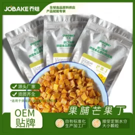 烘焙原料;其他果干蜜饯;桃干