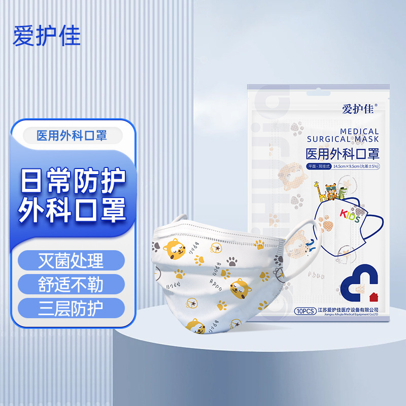 Aihujia 어린이용 의료용 수술용 마스크(멸균 평면 이어 루프 14.5*9.5cm) 10개/팩--1팩