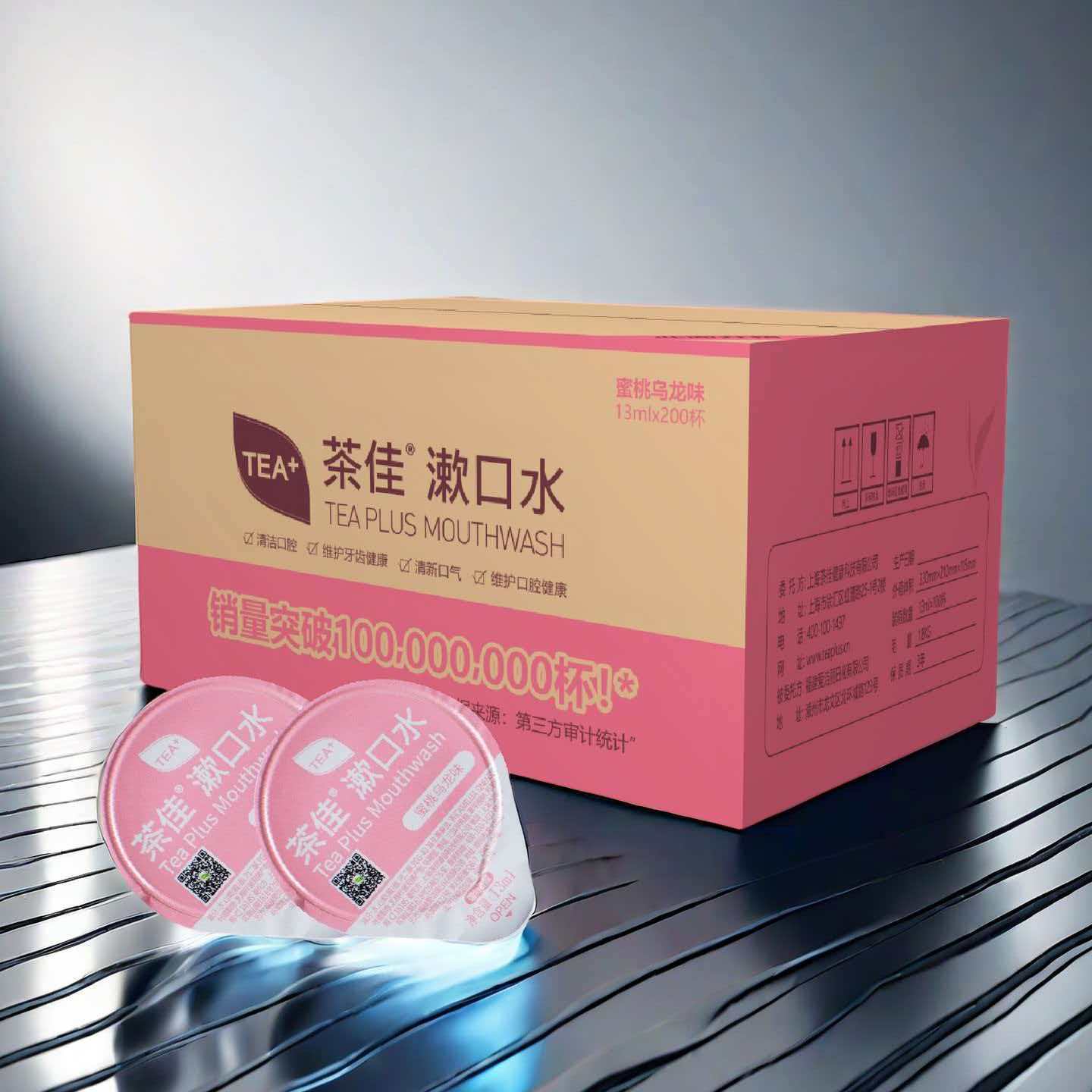 200 pieces peach flavor jelly cups (full box)