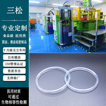 定做硅胶o型密封圈LSR注射成型液态硅胶圈实验室医疗防水硅橡胶