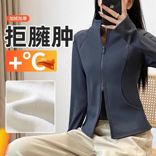Yoga jacket for spring women, sporty slimming one-piece, padded, extra thick, double zipper, versatile, windproof and warm top
