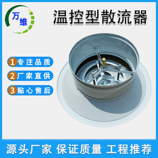 万维定制铝合金散流器出风口方形散流器带调节阀温控圆形散流器-阿里巴巴