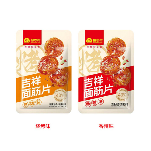 Three Kings Noodles Webbed Gluten Stick Spicy Rice Noodles Spicy Bean Curd Gluten Rings Vegetarian Spicy Snack Food