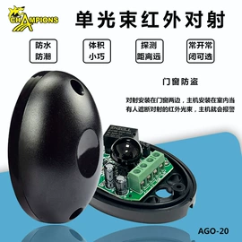 报警配件;遥控开关;报警探测器