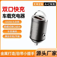 Металлическое кольцо для натяга PD30W супер быстрая зарядка невидимый автомобиль зарядка супер быстрая зарядка 100W автомобильное зарядное устройство QC3.0 оптовая продажа