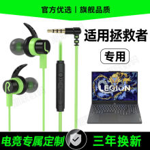 适用R7000有线耳机R90000/Y9000P笔记本电脑游戏电竞3.5mm