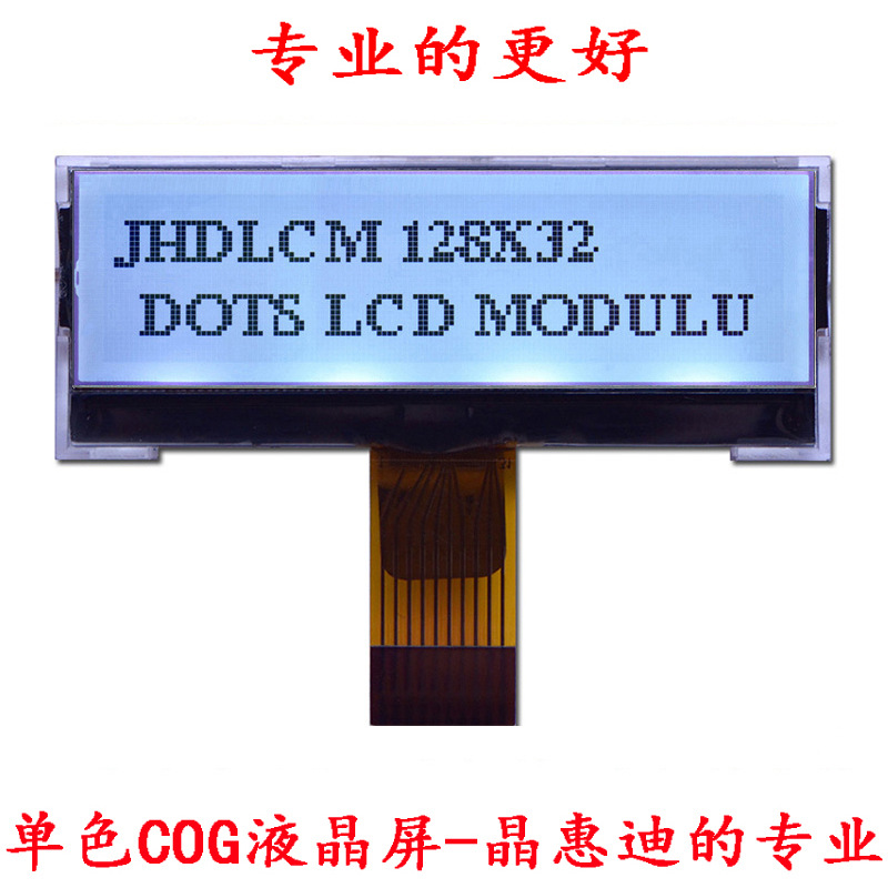 12832/点阵/液晶模块/2寸/LCM/串口/SPI/JHD12832-G46BSW-G