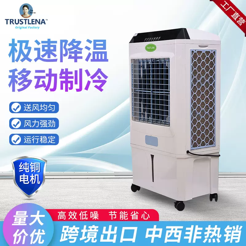 工业大型空调扇家用冷风机制冷宿舍小型冷气扇商用空调加水电风扇