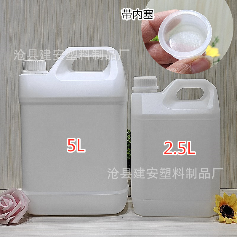 2.5L 5L塑料壶塑料桶消毒液桶 酒精桶化工桶油桶pe塑料方桶带内塞