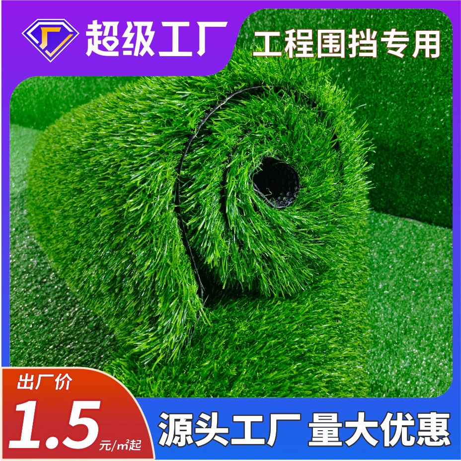 Искусственный газон ковер Инженерный корпус искусственный газон Искусственный пластик детский сад открытый футбольное поле коврик поддельный газон