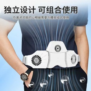 Black 8AH waist fan 1.2AH negative ion guide crotch fan combination up and down cool and deodorant