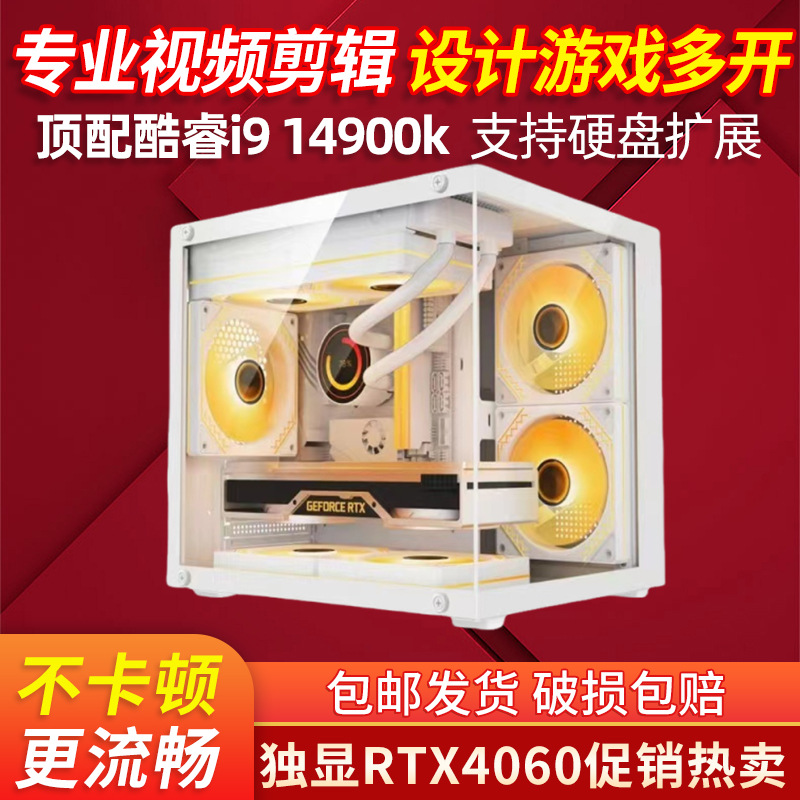 2026 New Independent Graphics Card Gaming E-Sports 5060Ti Editing Ai Live Streaming Office Assembly Desktop Computer Host Complete Set